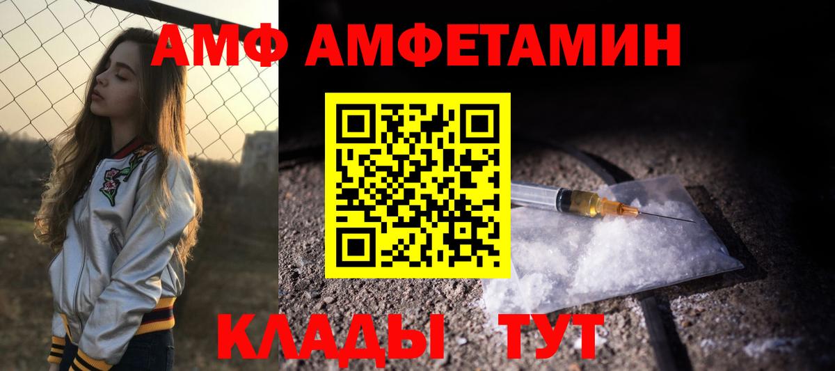 Amphetamine Premium Родники