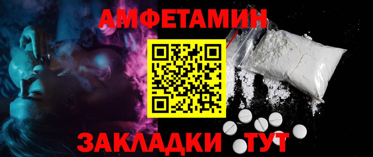 Amphetamine  Amphetamine Розовый  Вход с VPN  Родники 