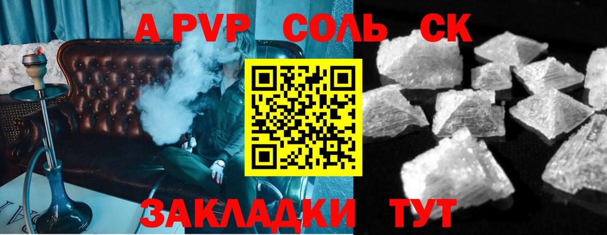 Alpha-PVP СК КРИС  А ПВП  Родники  Вход с VPN  Alpha-PVP СК КРИС 