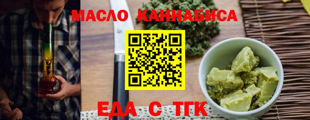 Родники  Печенье с ТГК марихуана  Вход с VPN 