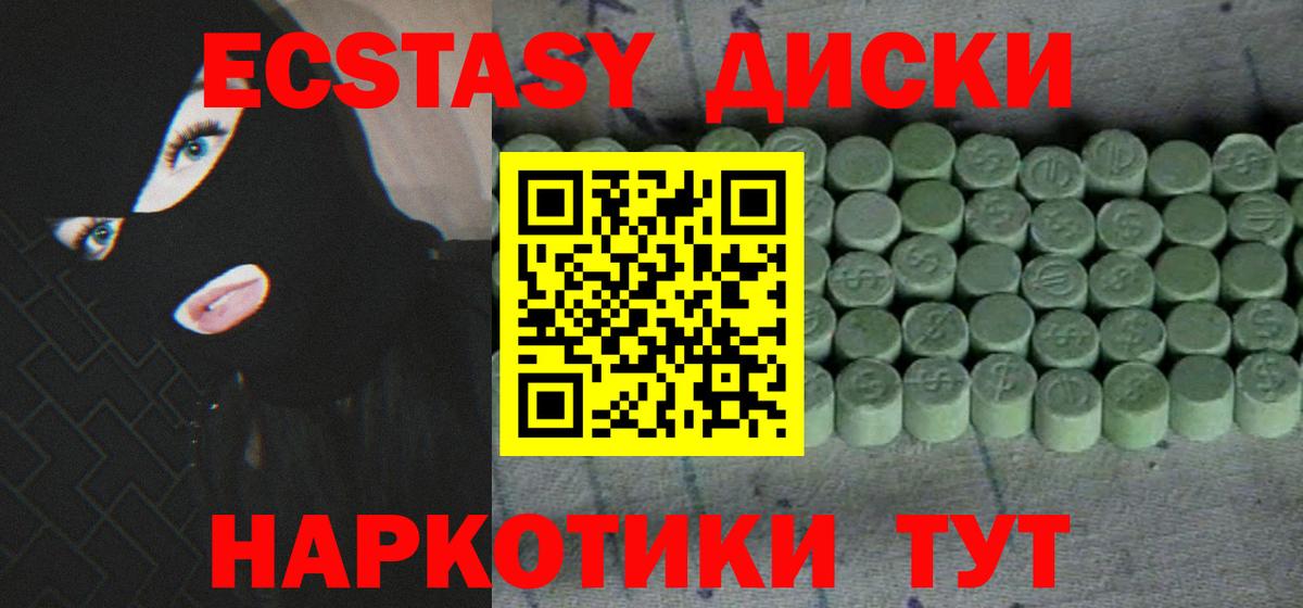 ЭКСТАЗИ круглые  Ecstasy  ОМГ ОМГ ONION  Вход с VPN  ЭКСТАЗИ DUBAI  Родники 