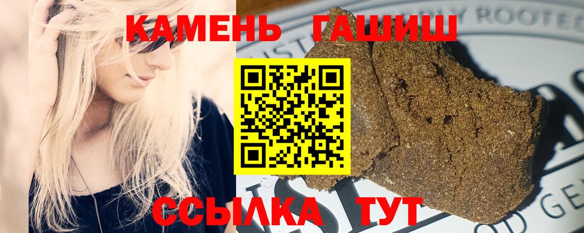 ГАШ Cannabis Родники
