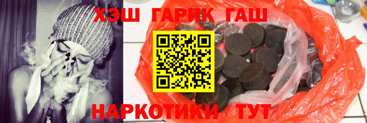 Родники  ГАШ индика сатива  Вход с VPN 