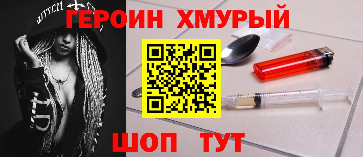Родники  ГЕРОИН  Вход с VPN  Героин Афган 