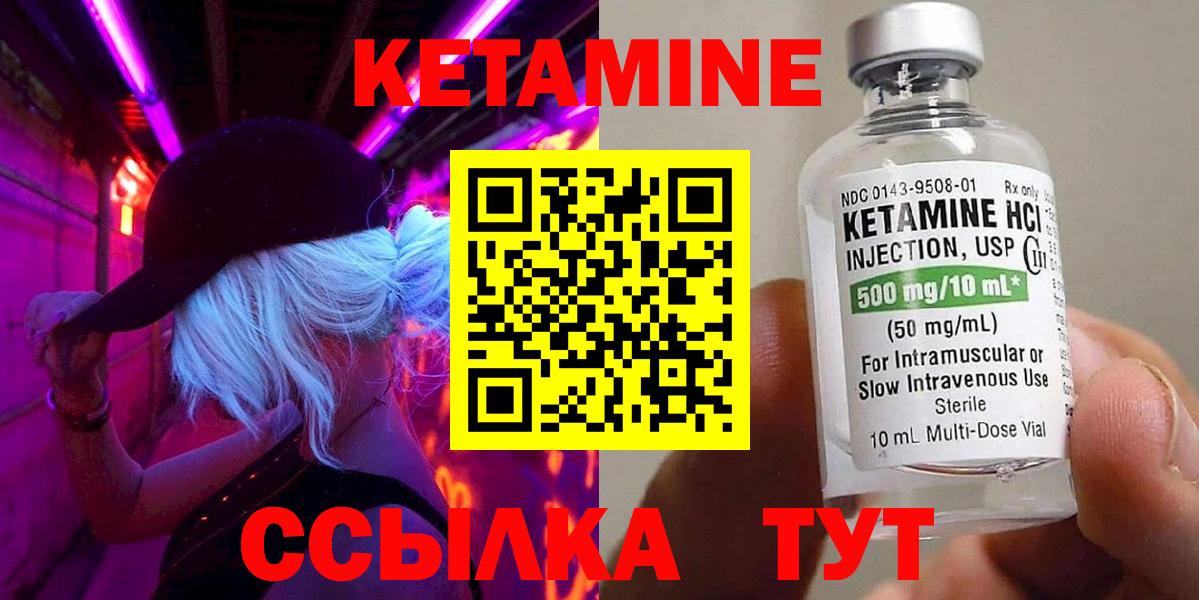 Родники  Кетамин ketamine  Вход с VPN 
