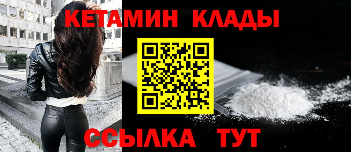 Кетамин VHQ Родники
