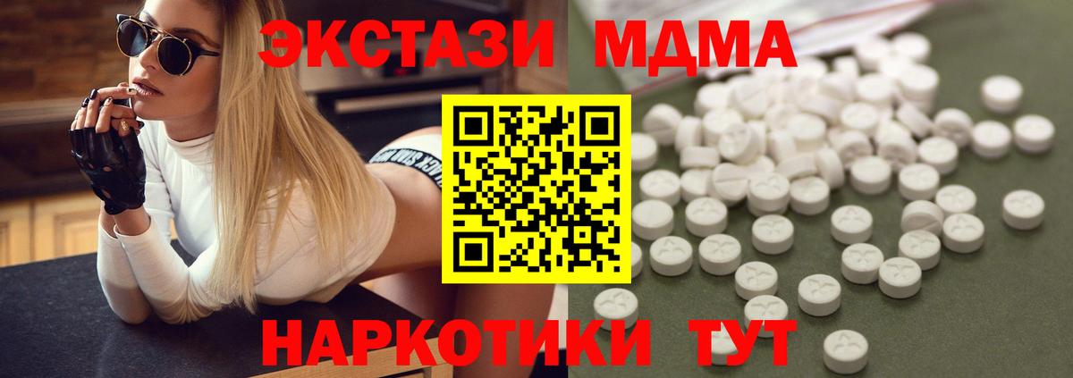 MDMA кристаллы Родники