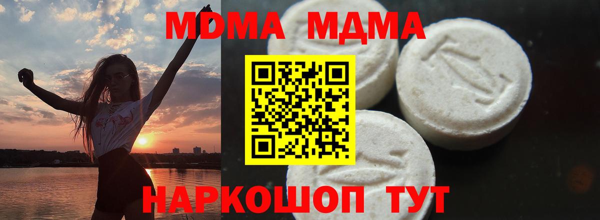 Родники  МДМА VHQ  Вход с VPN  МДМА crystal 