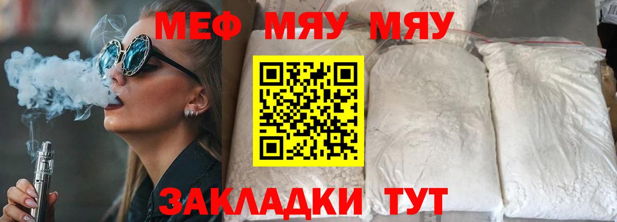 Мефедрон  Меф  МЕФ 4 MMC  Вход с VPN  купить наркотик  Родники  Мефедрон 4 MMC 