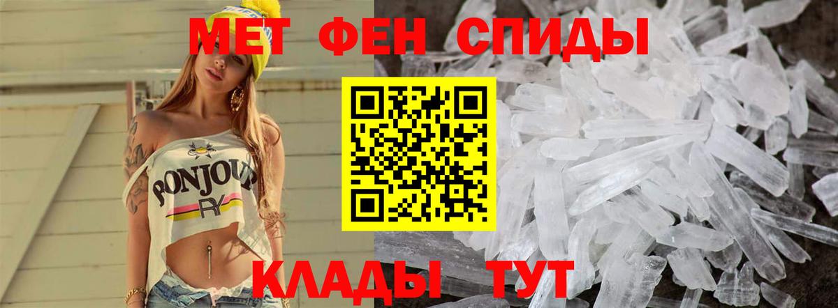 Родники  МЕТАМФЕТАМИН Methamphetamine  Вход с VPN 