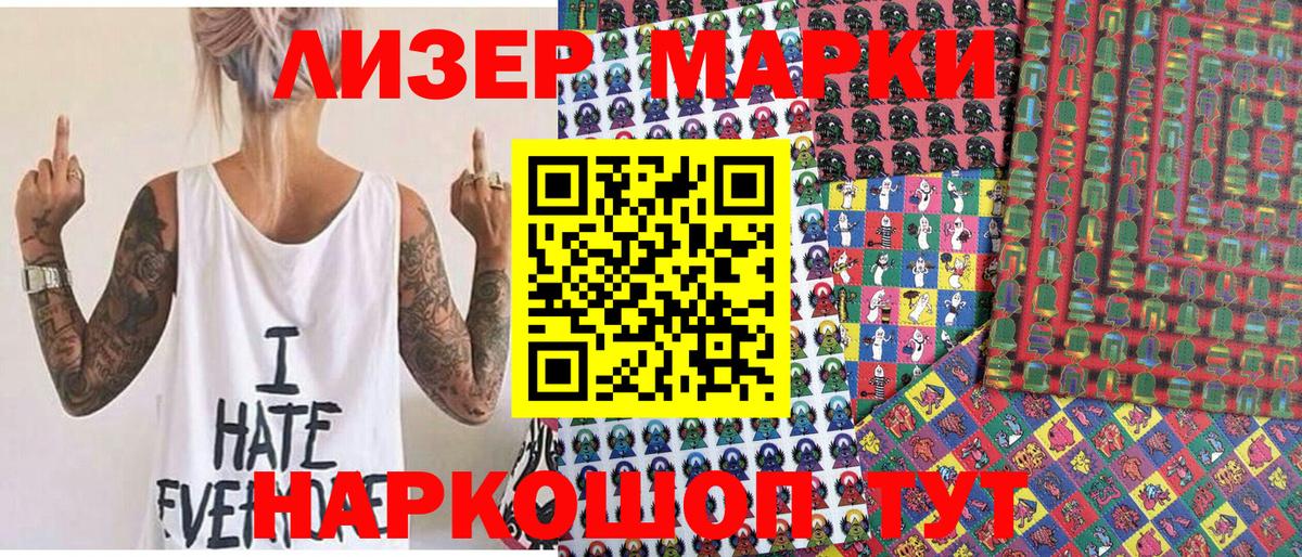 Наркотические марки  Марки 25I-NBOMe 1,5мг  Вход с VPN  Родники 