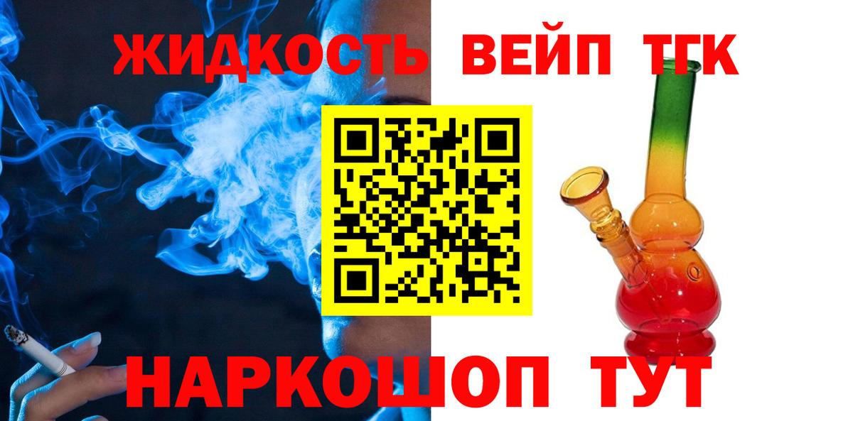 Дистиллят ТГК Wax  цена   Дистиллят ТГК жижа  Родники  Вход с VPN 