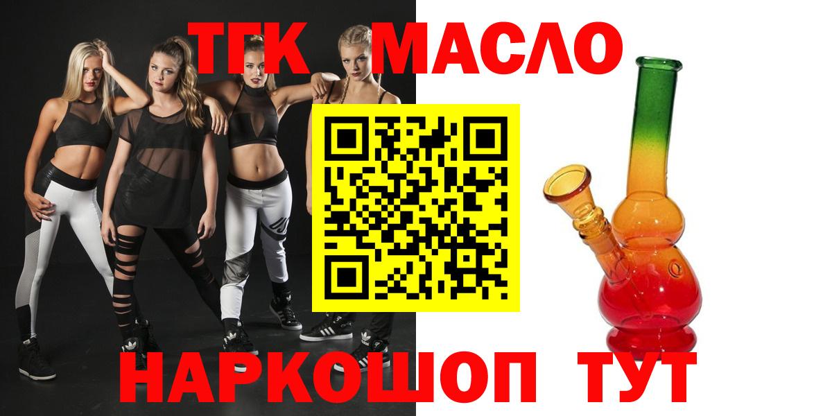 ТГК вейп Родники