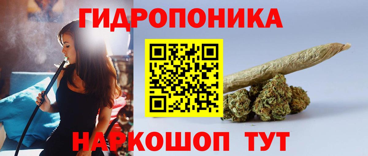 Каннабис ГИДРОПОН  Вход с VPN  Бошки Шишки ГИДРОПОН  Родники 